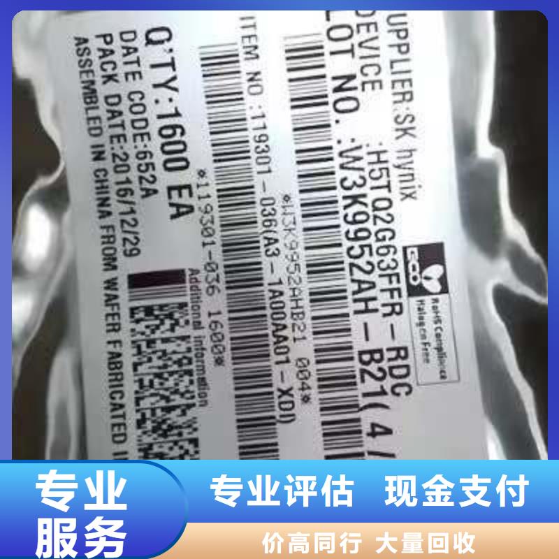 【SAMSUNG6】回收内存芯片专业评估<当地>制造商