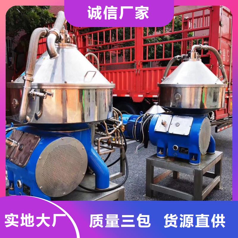 蝶式分离机采购无忧N年专注