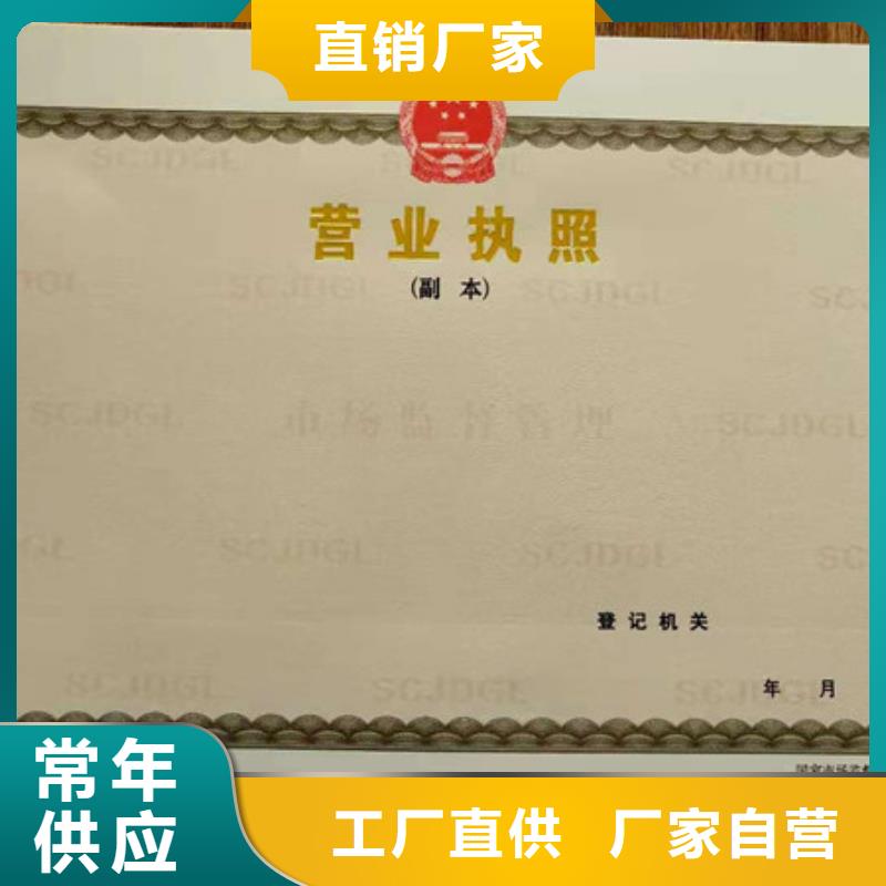 印刷经营许可证厂家食品经营许可证厂家_本地厂家