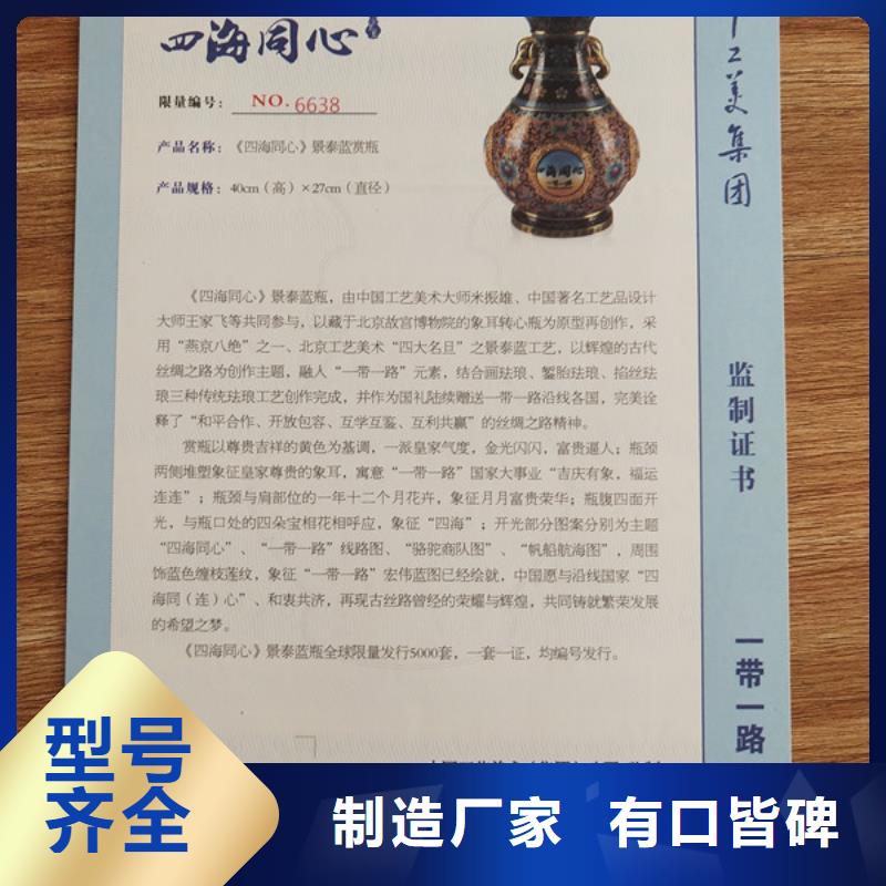 酒类陶艺收藏制作印刷新闻工作证生产同城生产厂家