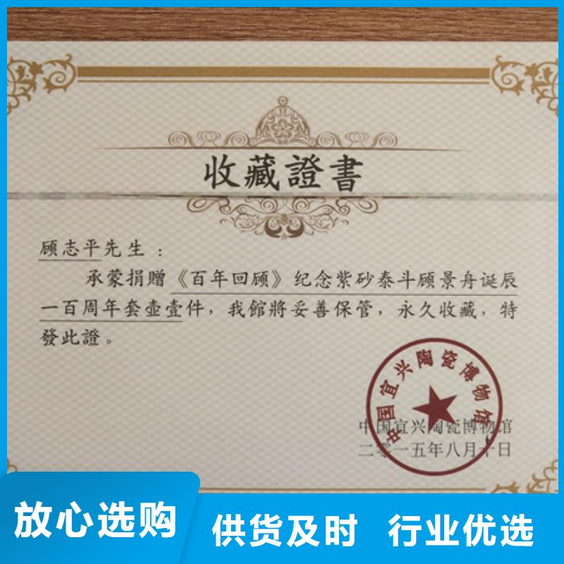 岗位专项能力印刷记者证定制本地生产商