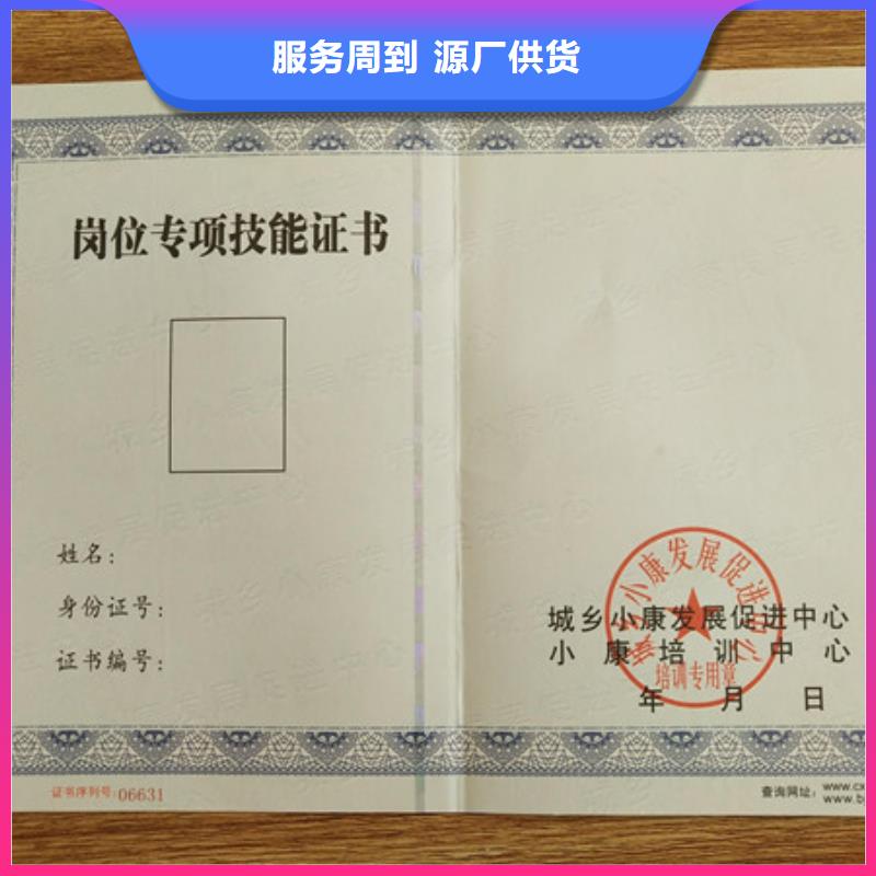 烫金防伪印刷订制记者证厂有实力有经验