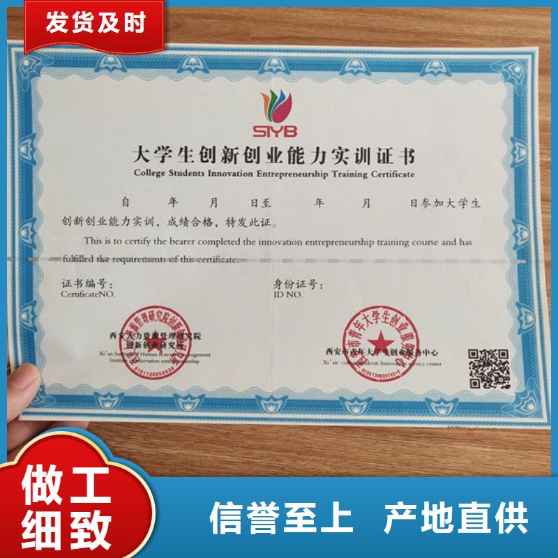 昌江县授权荧光防伪制作厂家工作证厂家本地货源