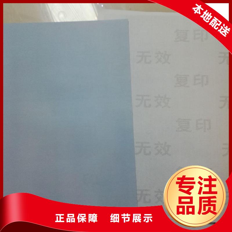 防伪合同印刷防伪水印纸精选厂家好货