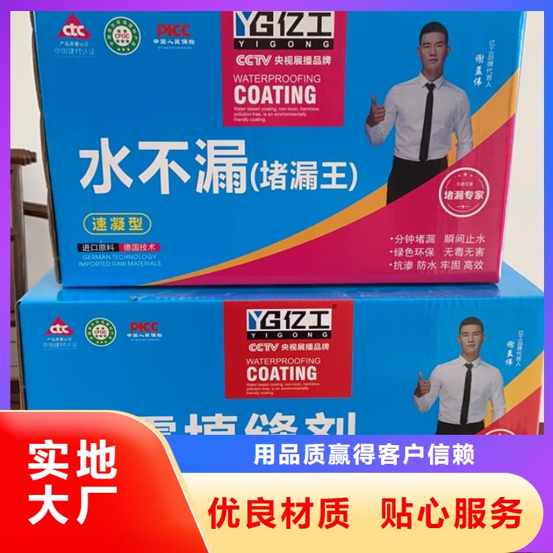 防水涂料_室外防水涂料支持大小批量采购多年经验值得信赖
