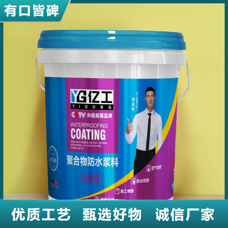 2025有现货的#亿工墙面加固剂公司#用户好评当地货源