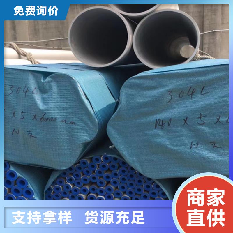 内江定做00Cr19Ni10不锈钢管的公司