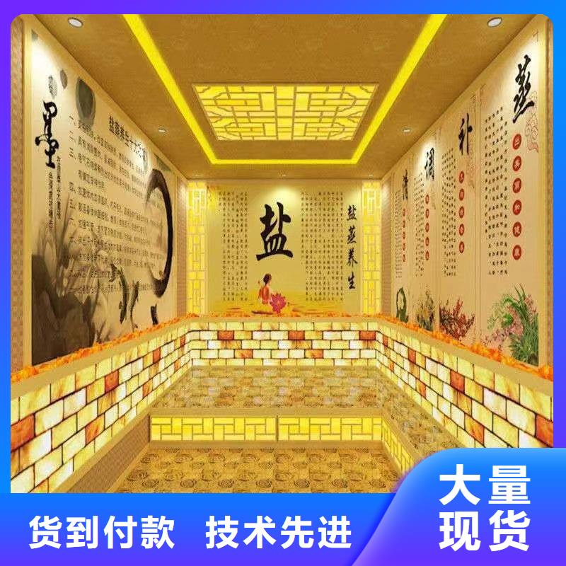 广元盐蒸房安装公司
