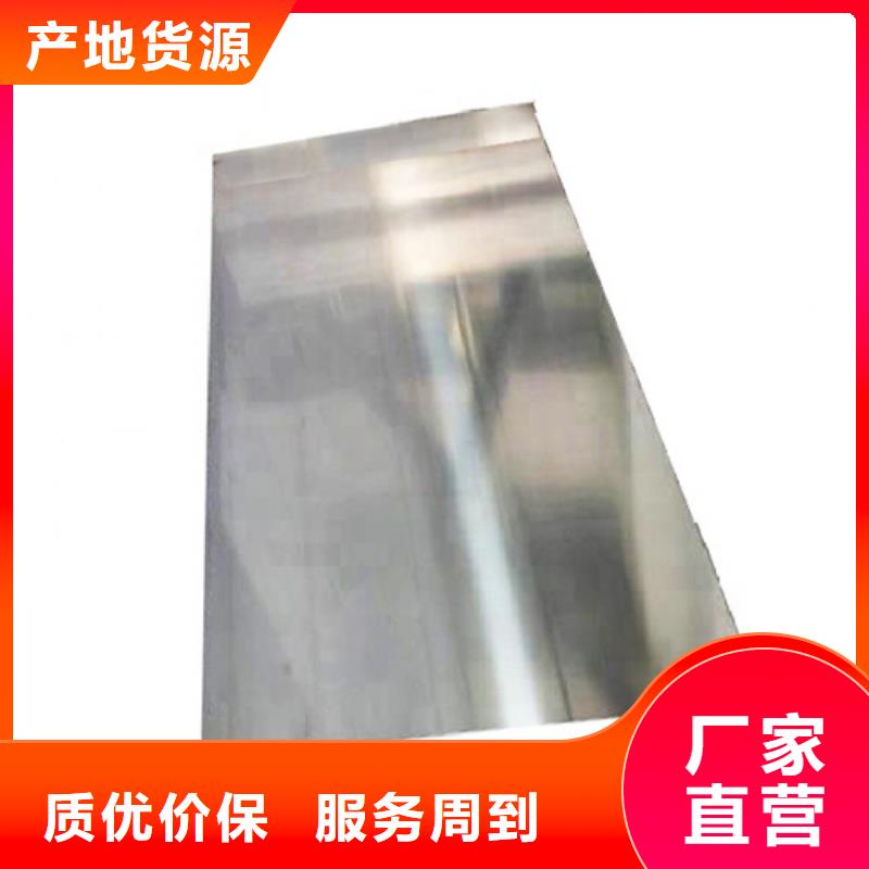 衡水2507不锈钢板公司发货快