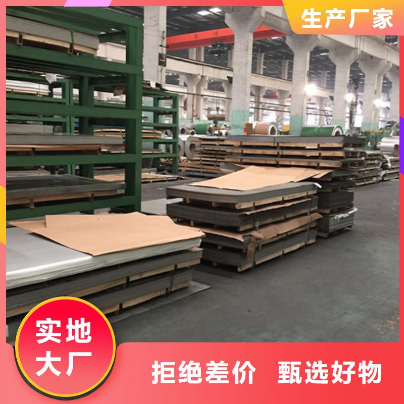 衡水2507不锈钢板公司发货快