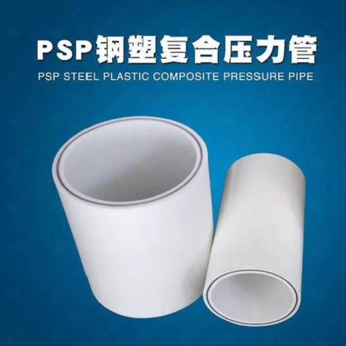 采购
DN150冷热水系统PSP管_认准鸿顺管道科技有限公司_值得信赖