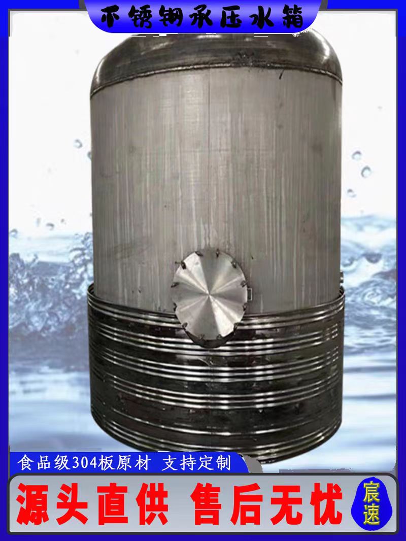 不锈钢储罐值得信赖辉煌设备有限公司