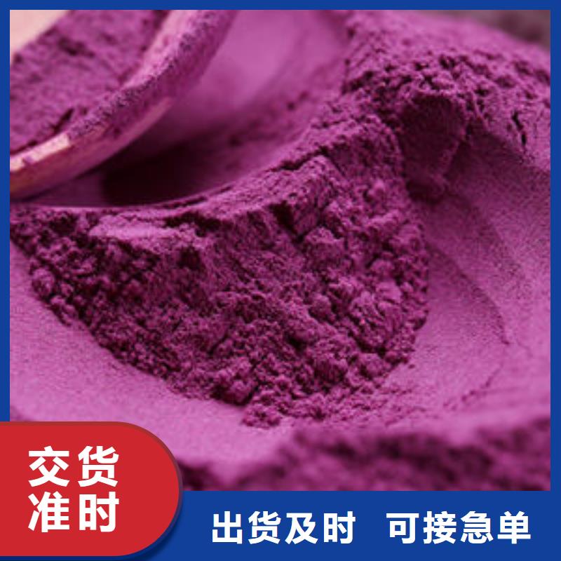 紫薯粉,【红薯粉】高品质诚信厂家质检合格发货