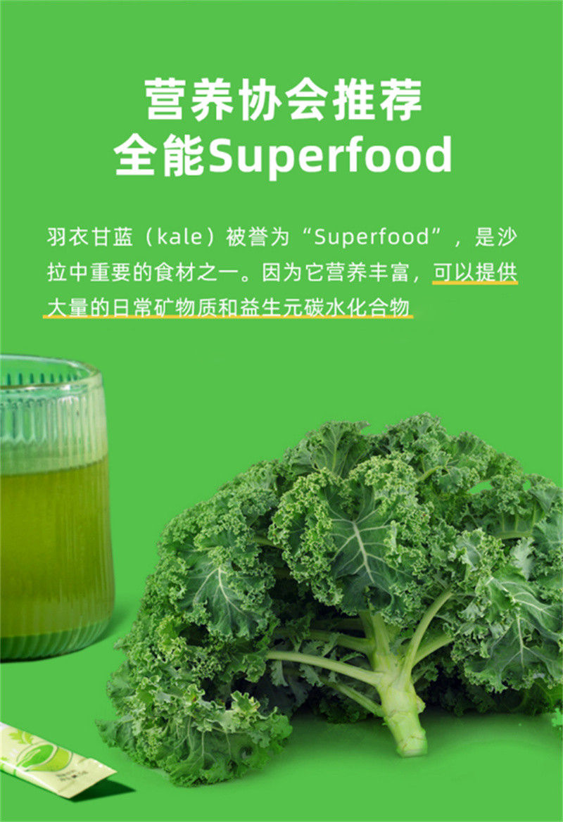 选羽衣甘蓝粉末-现货充足有保障