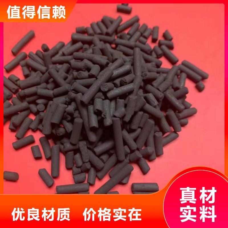 柱状活性炭【工业污水处理】厂家型号齐全一站式采购商家