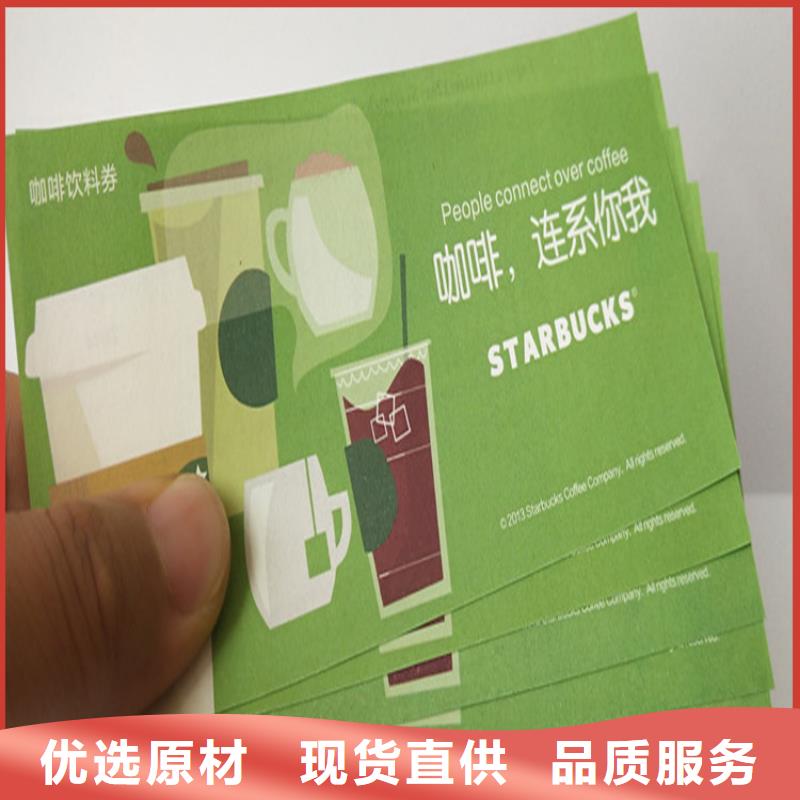 湘潭防伪蛋糕劵印刷厂家 粽子兑换券印刷厂家 XRG