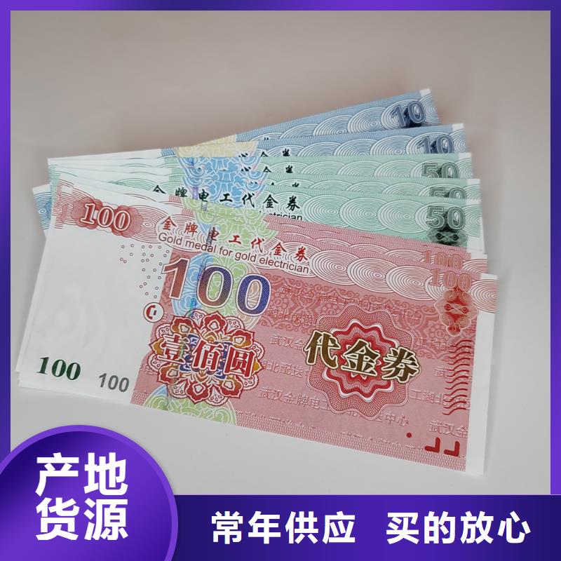 湘潭防伪蛋糕劵印刷厂家 粽子兑换券印刷厂家 XRG