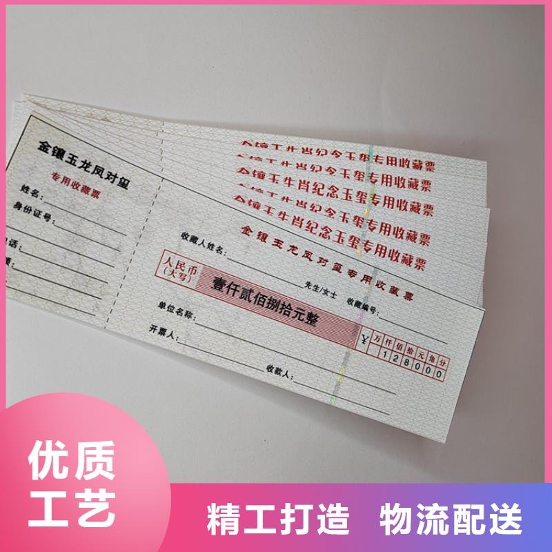 成都防伪蔬菜劵印刷厂家 提货券一物一码印刷厂家 XRG