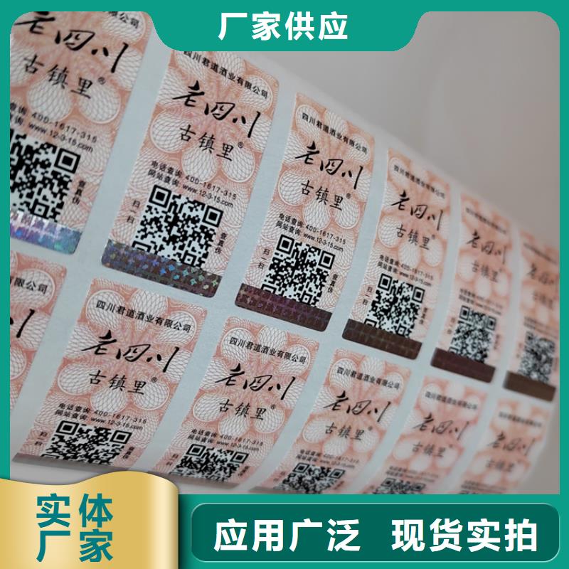 洛阳可变二维码防伪标签印刷 鑫瑞格欢迎咨询