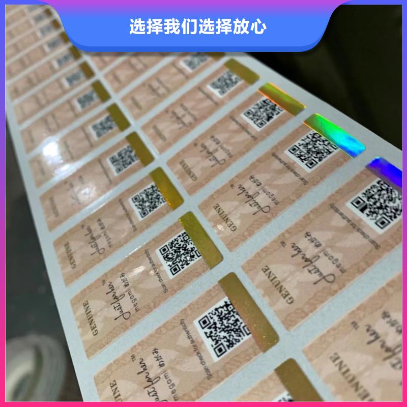 成都易碎防伪标签标签厂家 XRG
