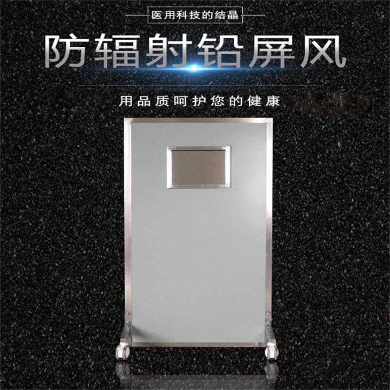 半透明铅屏风品牌厂家