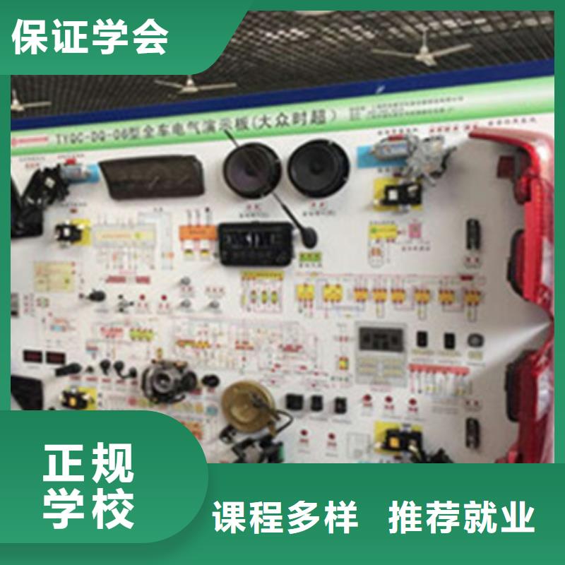 衡水市能学新能源汽修的学校附近学修车的学校哪家好