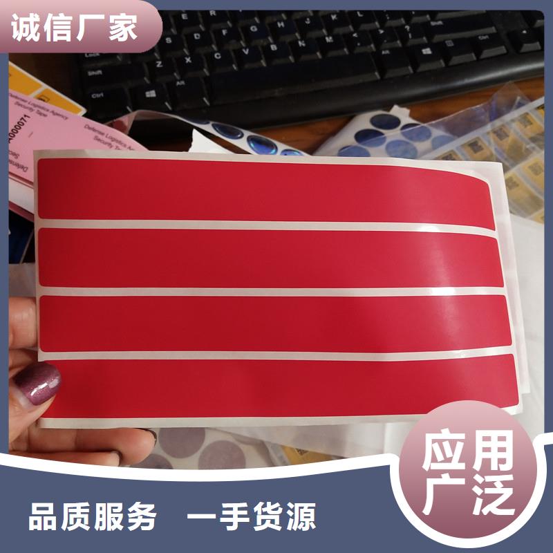 【防伪标签检验报告防伪纸免费获取报价】厂家自营