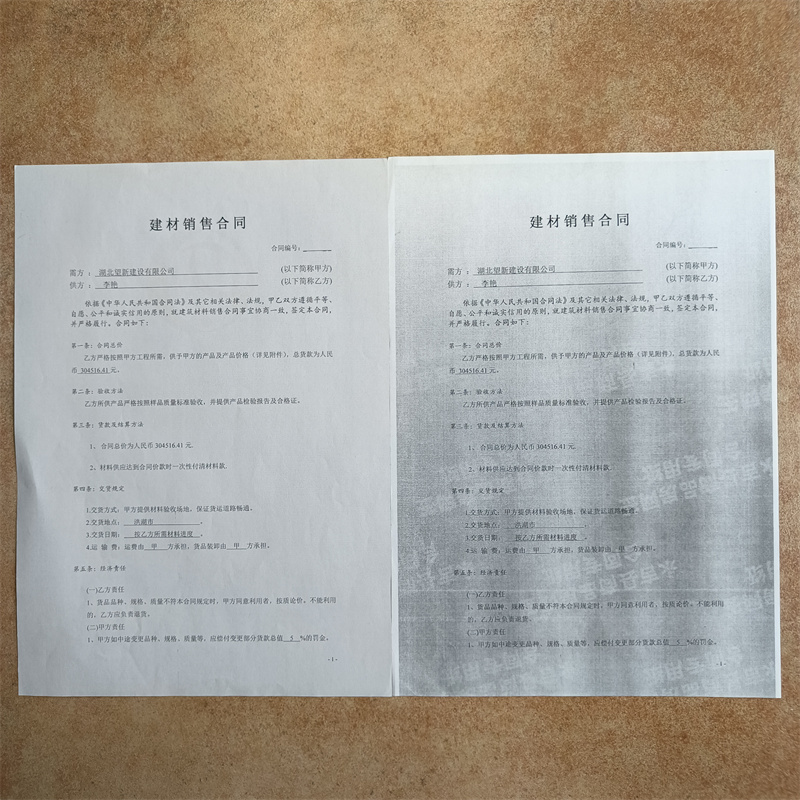  检测报告防伪水印纸防复印纸N年专注