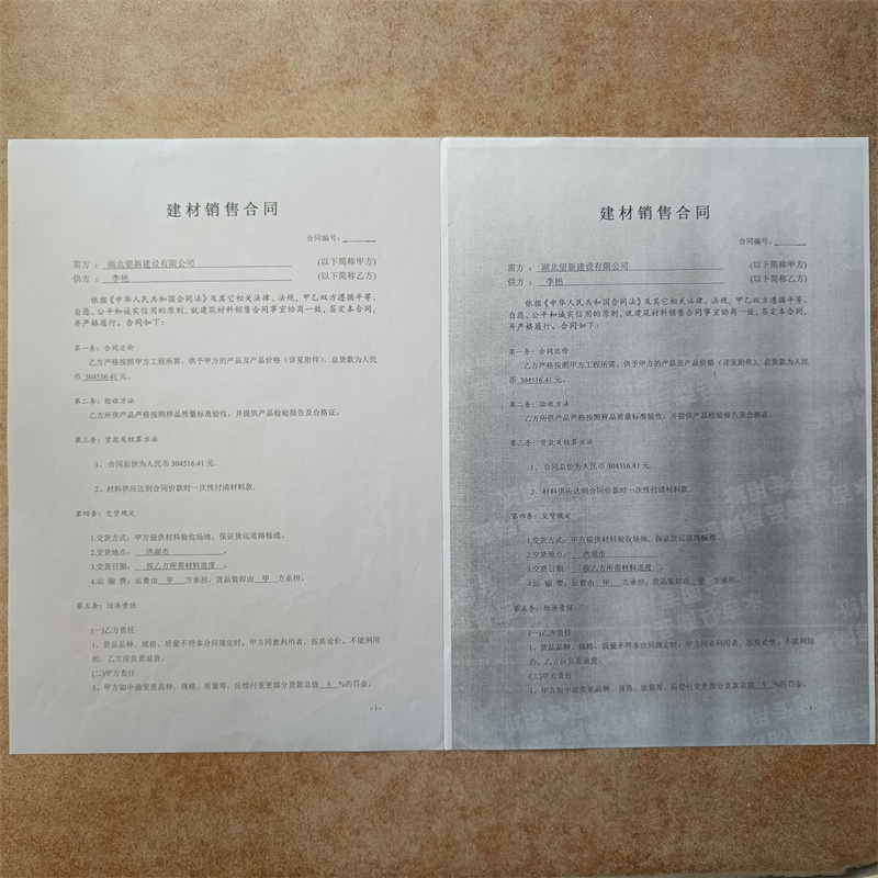  检测报告防伪水印纸防复印纸海量货源
