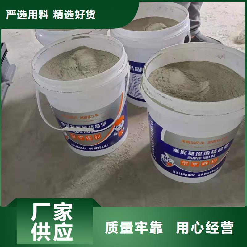 福州耐腐蚀 抗老化水泥基渗透厂家