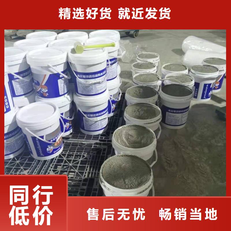 福州耐腐蚀 抗老化水泥基渗透厂家