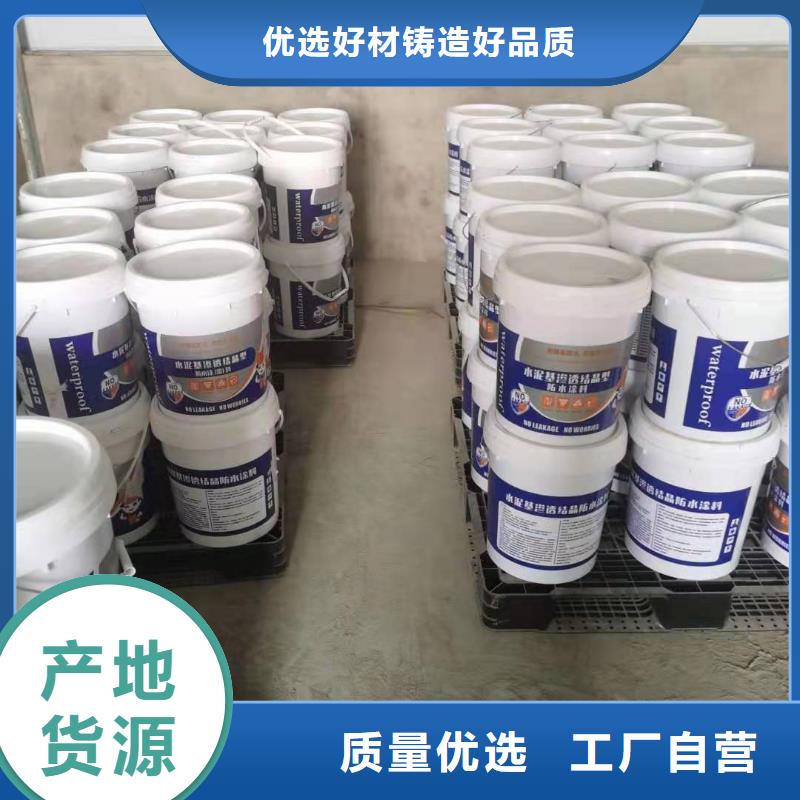 福州耐腐蚀 抗老化水泥基渗透厂家