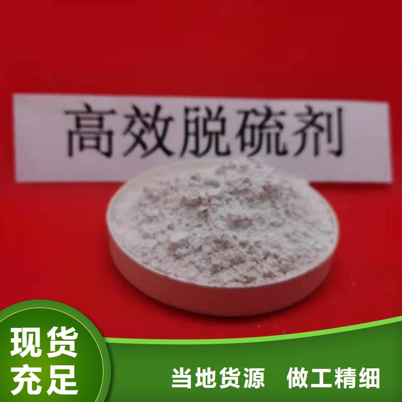 氢氧化钙脱硫剂现货质量好