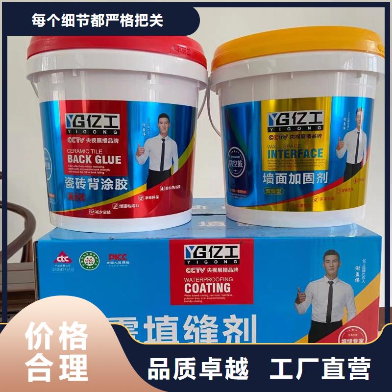 保质保量：亿工防水本地生产商