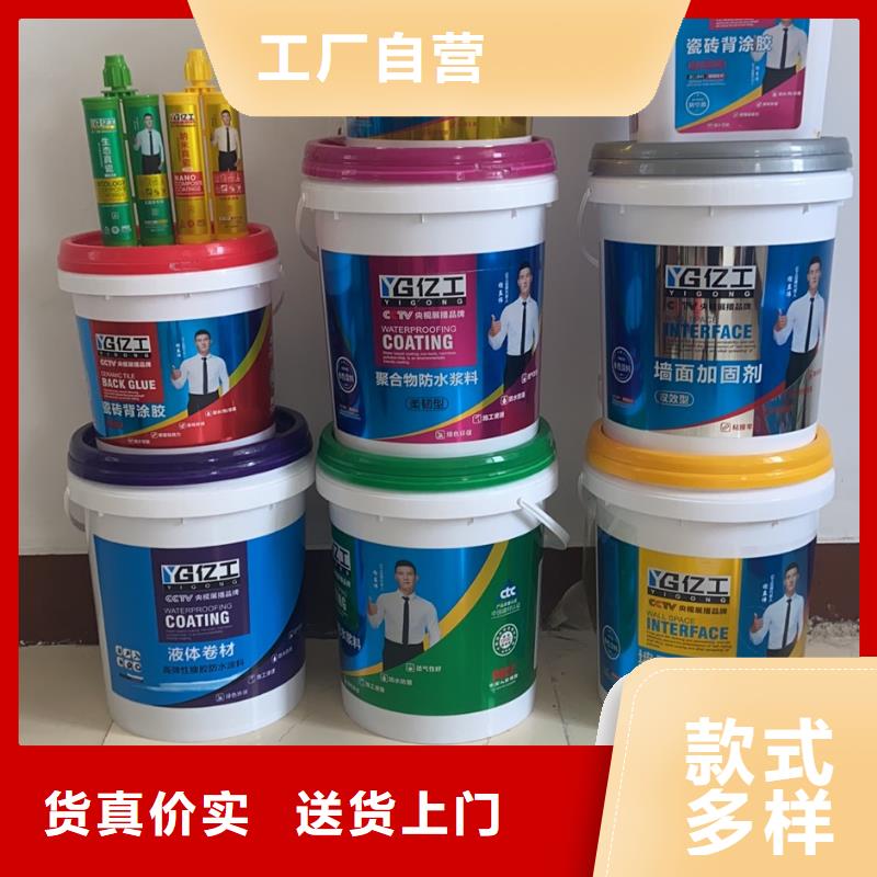 亿工瓷砖粘结剂、亿工瓷砖粘结剂厂家源厂定制