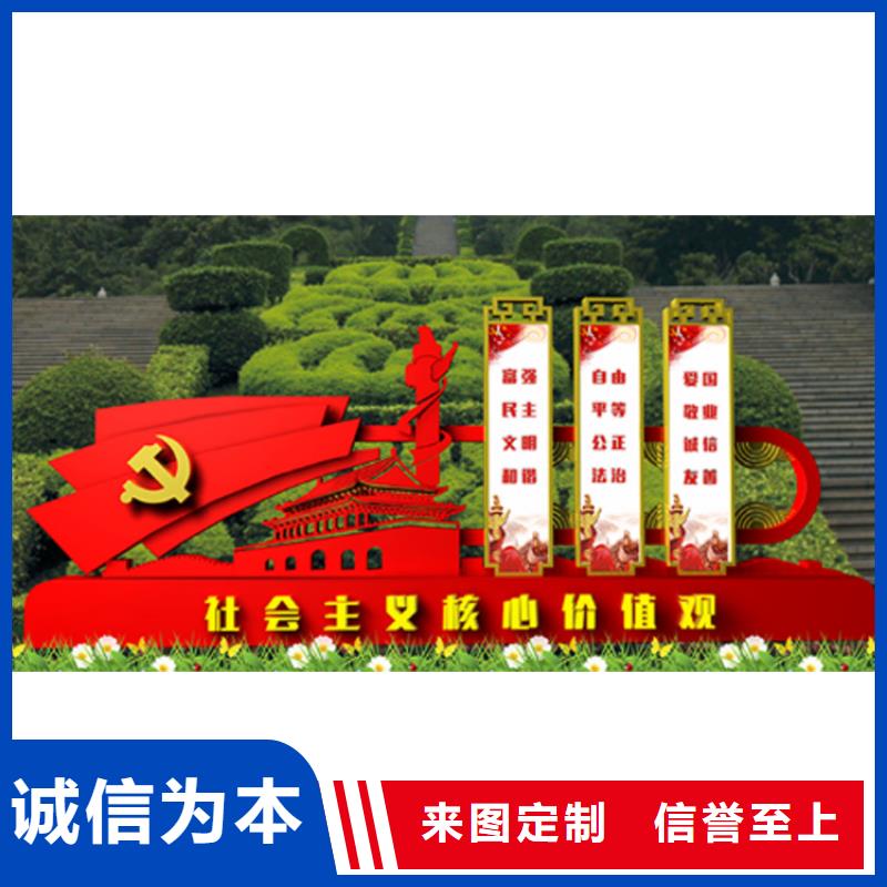 黑龙江创文明价值观标牌解决方案