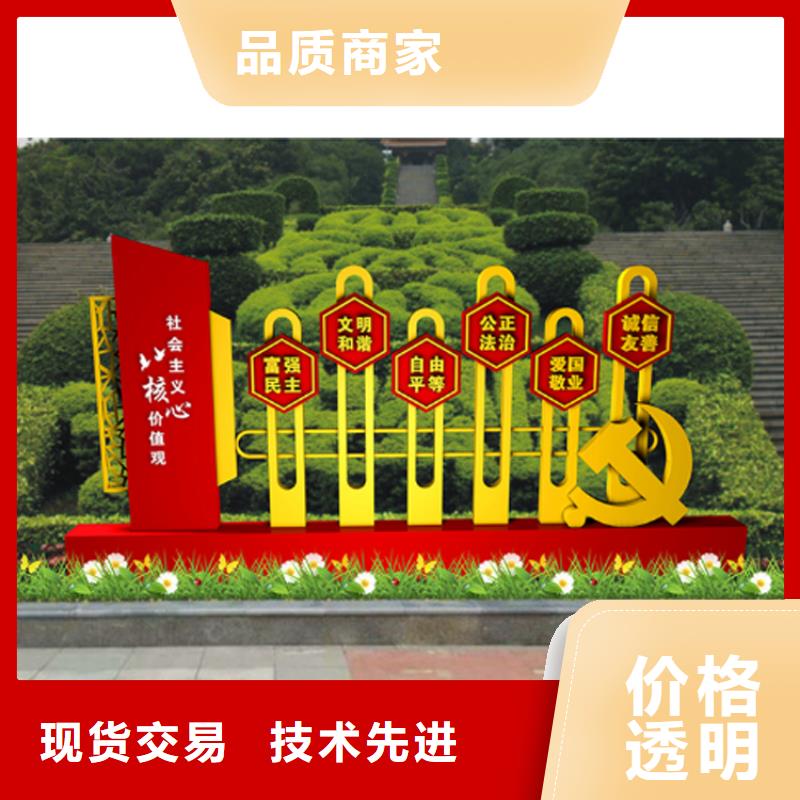 黑龙江创文明价值观标牌解决方案