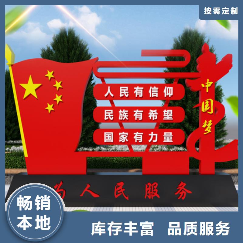荆州核心价值观标牌厂家厂家