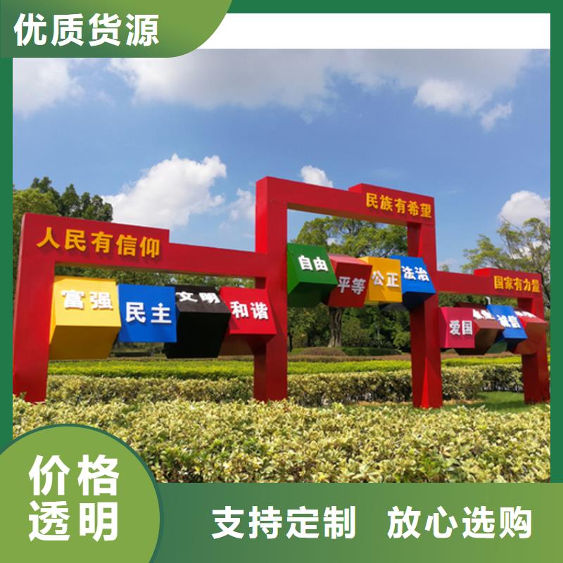黑龙江创文明价值观标牌解决方案
