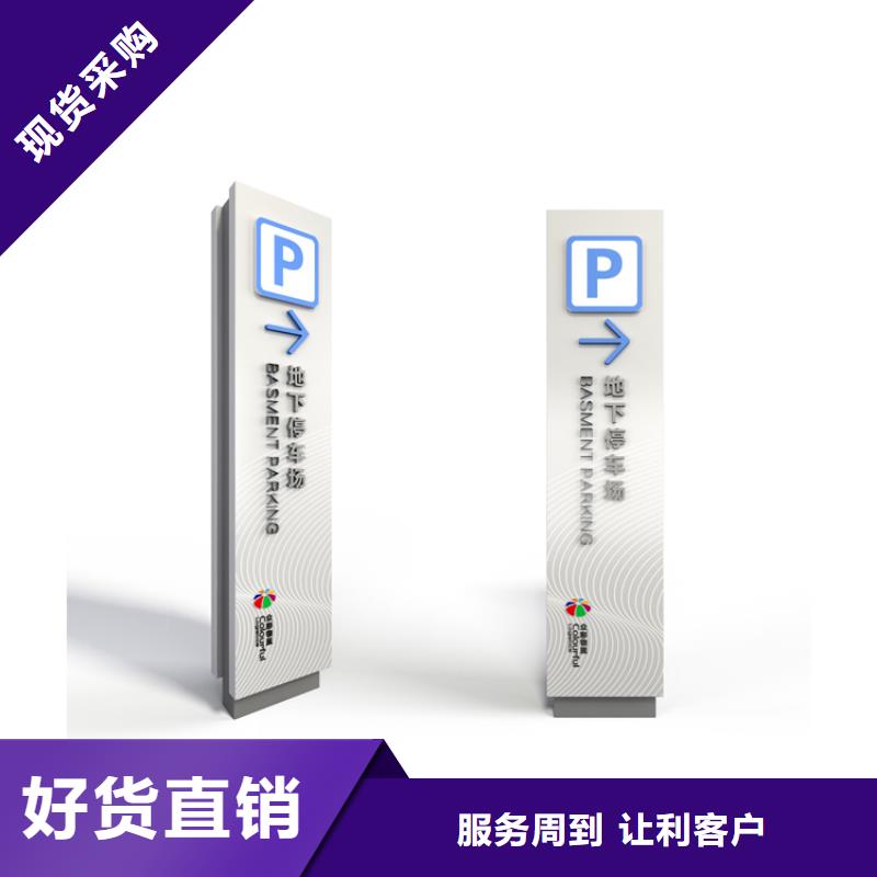 安徽景区导视牌制作厂家