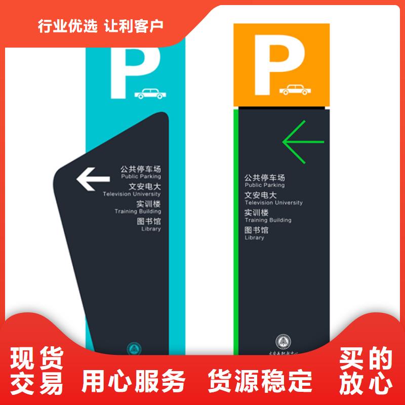 西安动物园导视牌现货报价