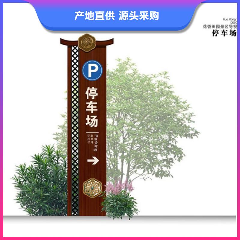 安徽景区导视牌制作厂家