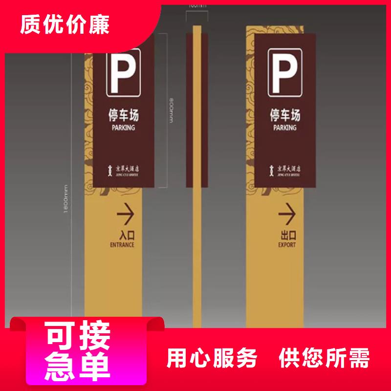 西安动物园导视牌现货报价