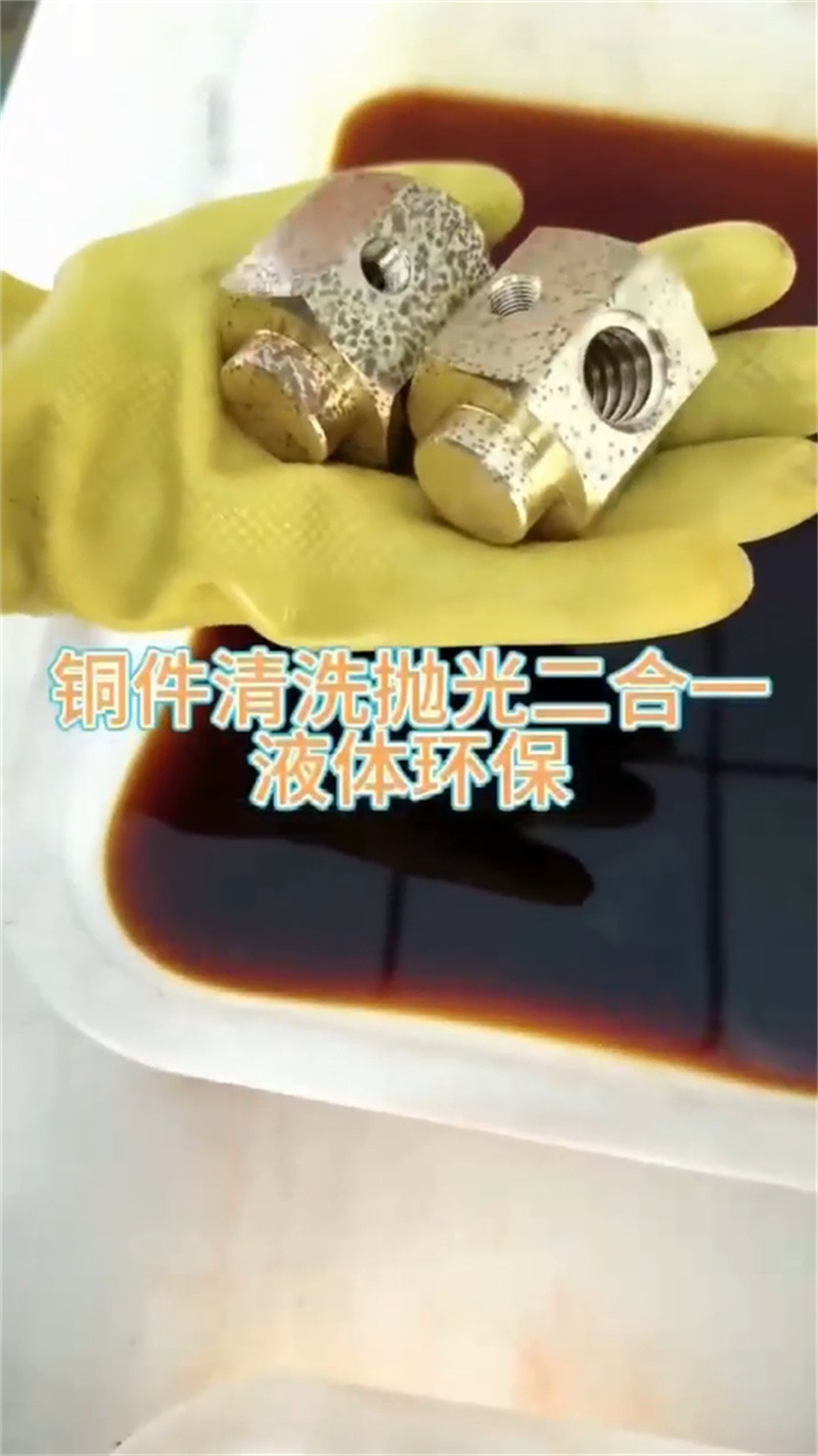 铜件清洗、铜件清洗出厂价
