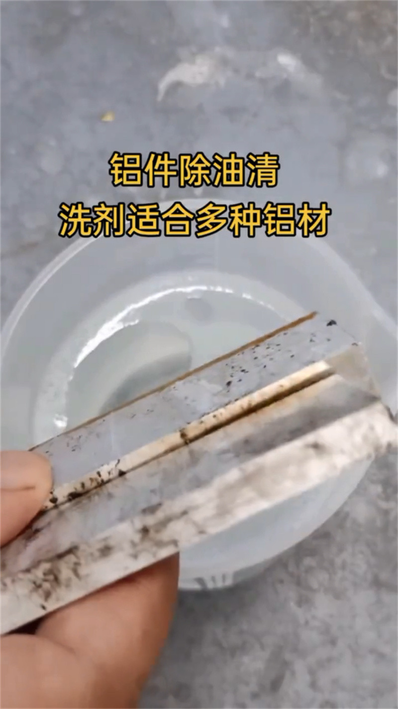 除油除锈剂（碱性）生产厂家|除油除锈剂（碱性）定制