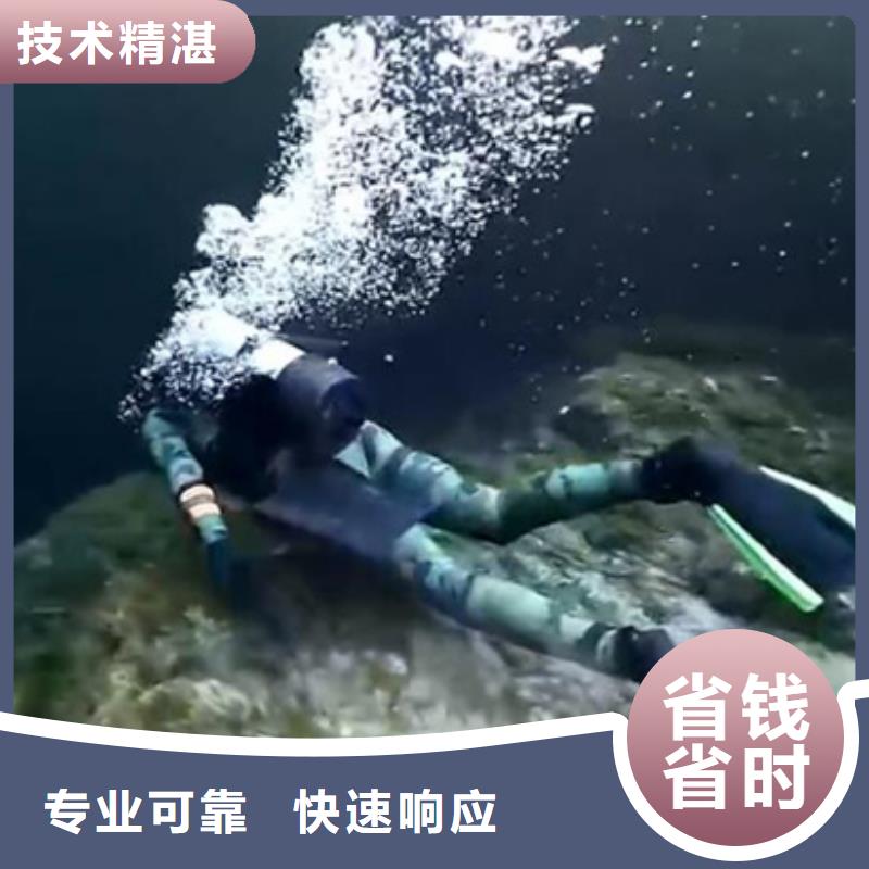 庆阳水下安装电焊作业-水下安装电焊作业定制