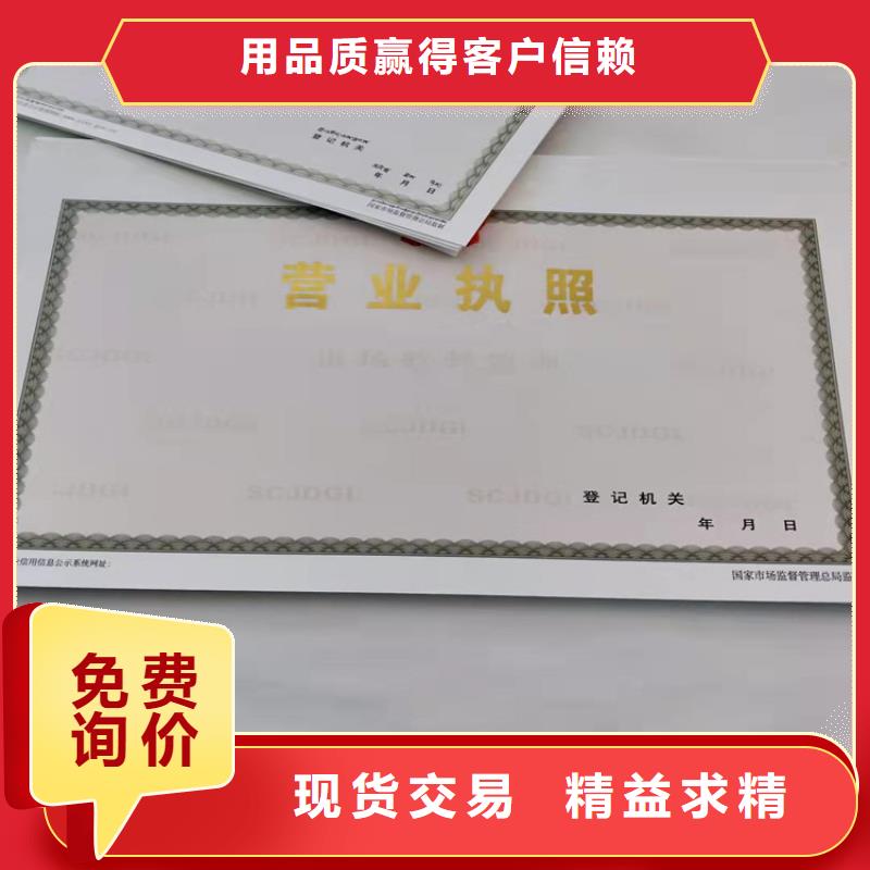 黑龙江绥化医疗卫生许可证制作/新版营业执照印刷