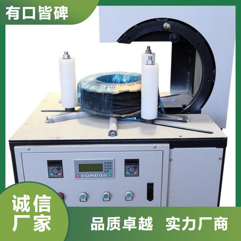 北林区环形轮胎缠绕膜包装机