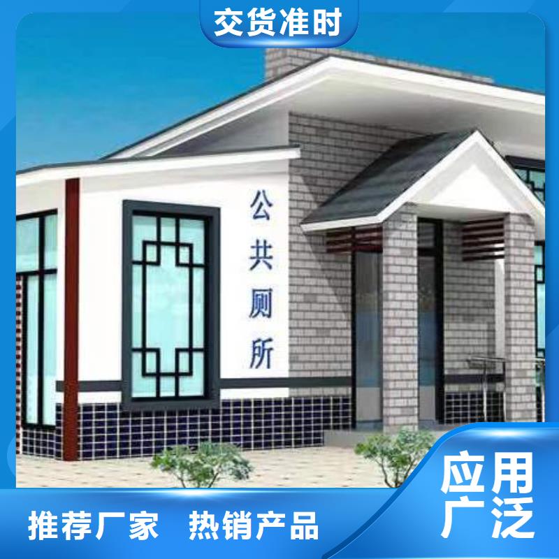 洛阳定做装配式移动公厕的经销商