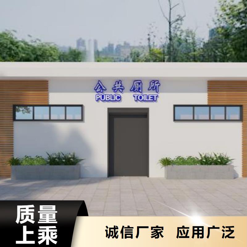 洛阳定做装配式移动公厕的经销商